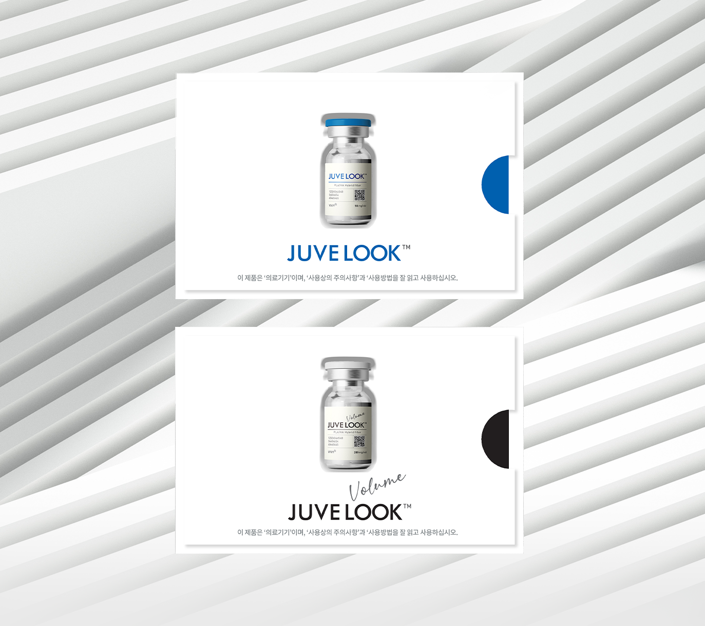 正品 Juvelook 验证